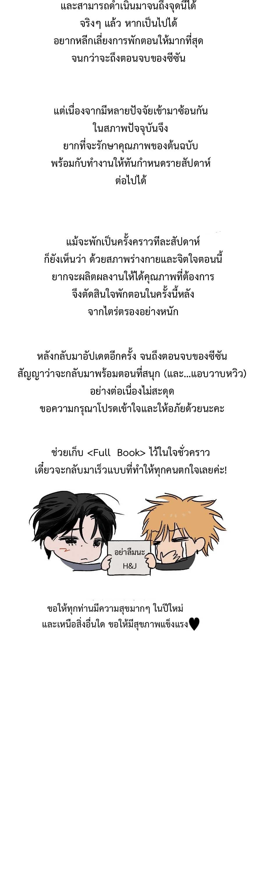 Full Book ตอนที่ 21.5 - รูปที่ 2